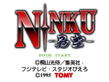 Ninku (JP) screen shot title